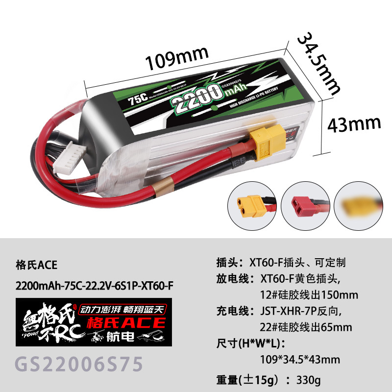 NOUVEAU Gens ACE Batterie Lipo - Drone Racing Battery avis et prix